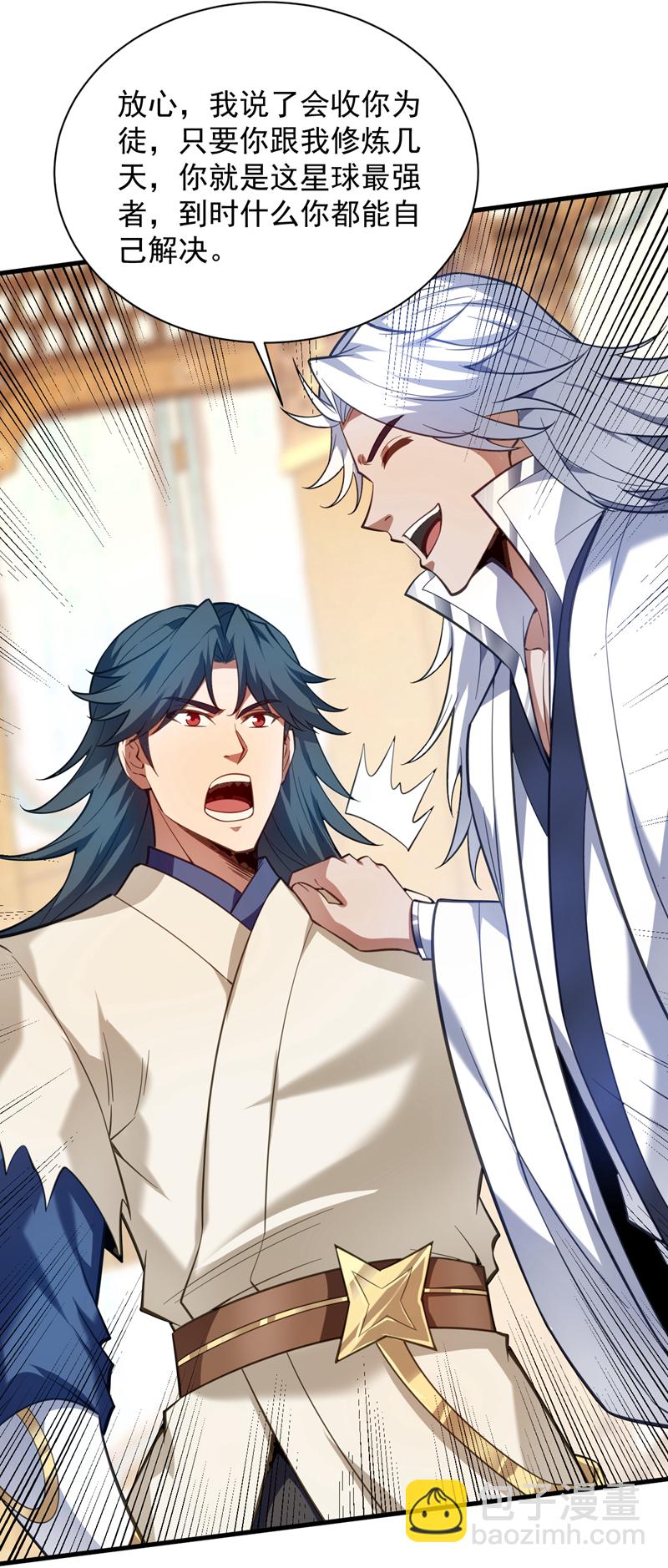 隱居十萬年，後代請我出山 - 第198話 體驗世道險惡 - 6