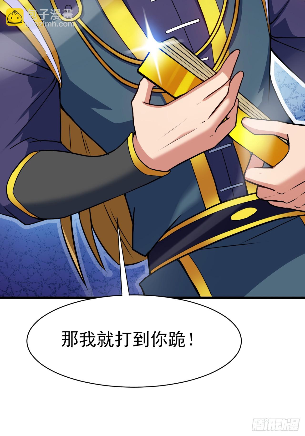 隱居十萬年，後代請我出山 - 第21話 妹…妹妹有危險？！ - 3