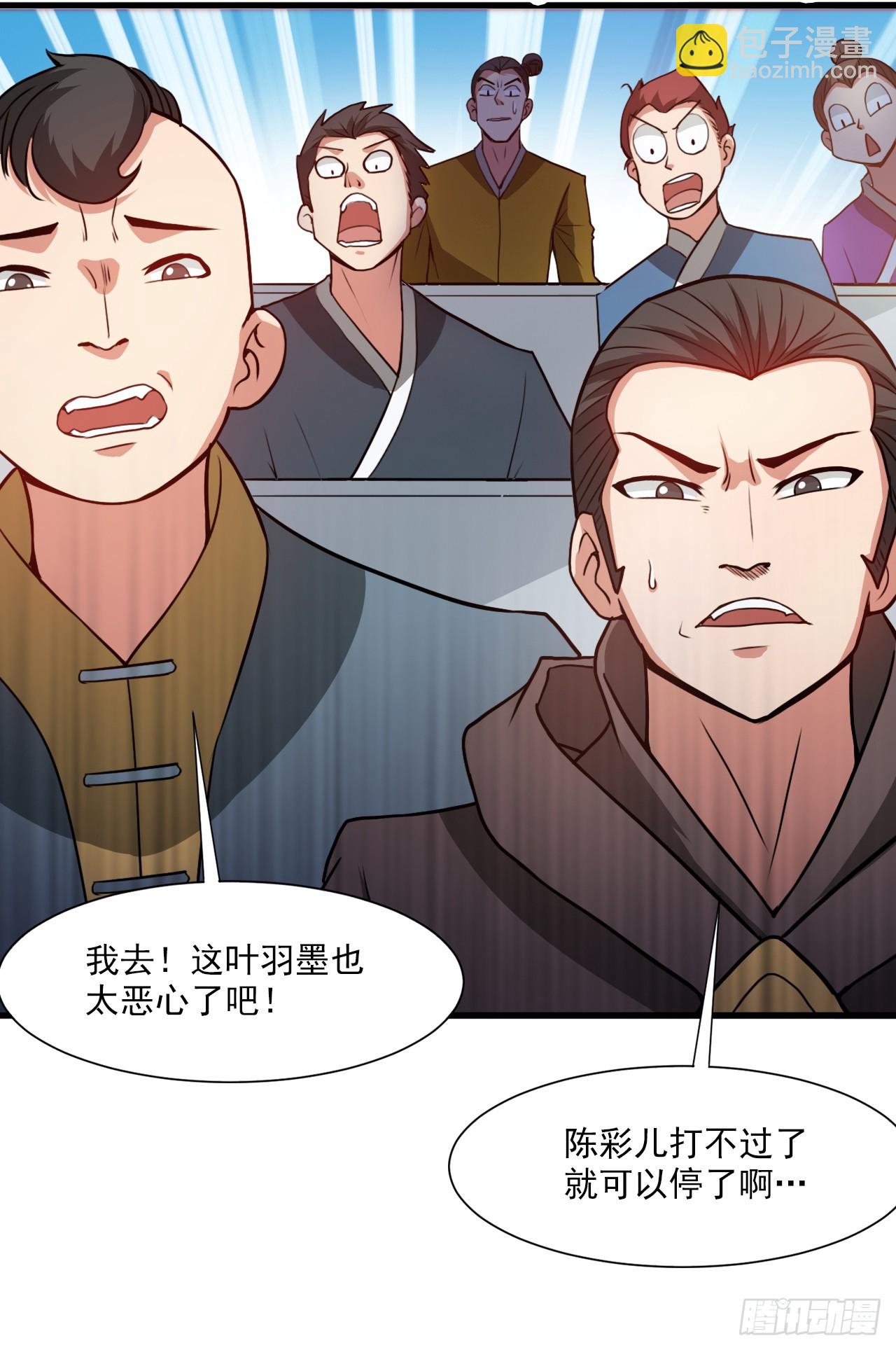 隱居十萬年，後代請我出山 - 第21話 妹…妹妹有危險？！ - 7