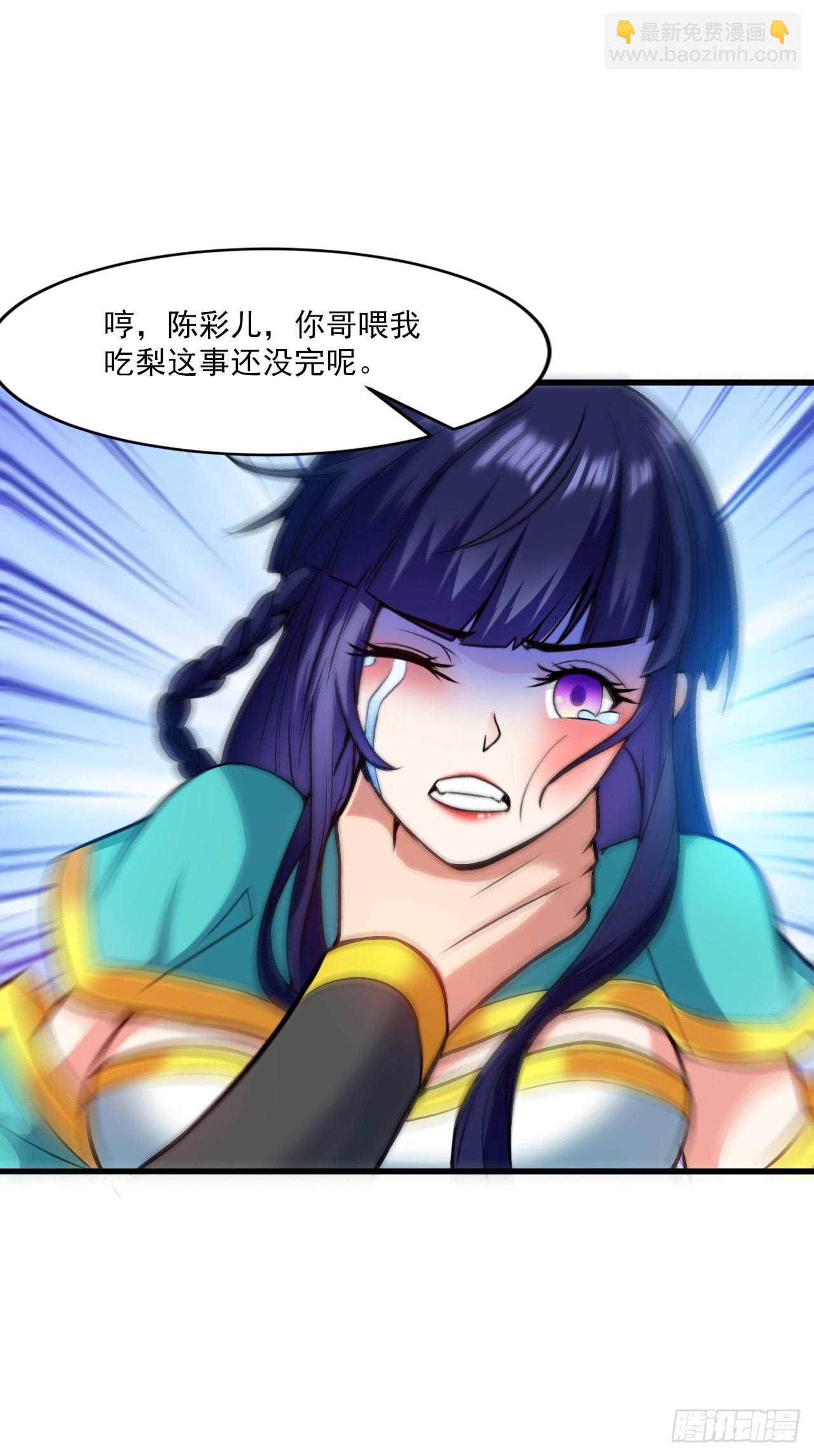 隱居十萬年，後代請我出山 - 第21話 妹…妹妹有危險？！ - 5