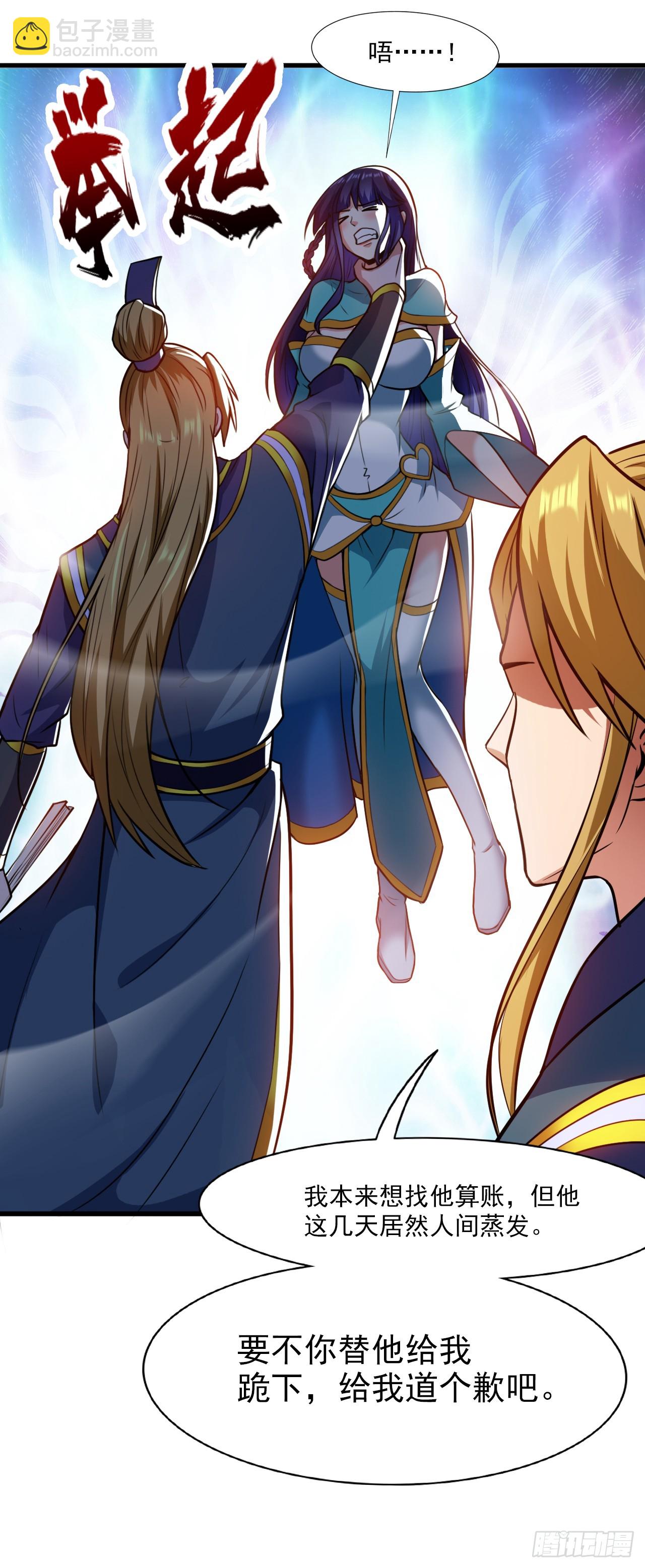 隱居十萬年，後代請我出山 - 第21話 妹…妹妹有危險？！ - 6