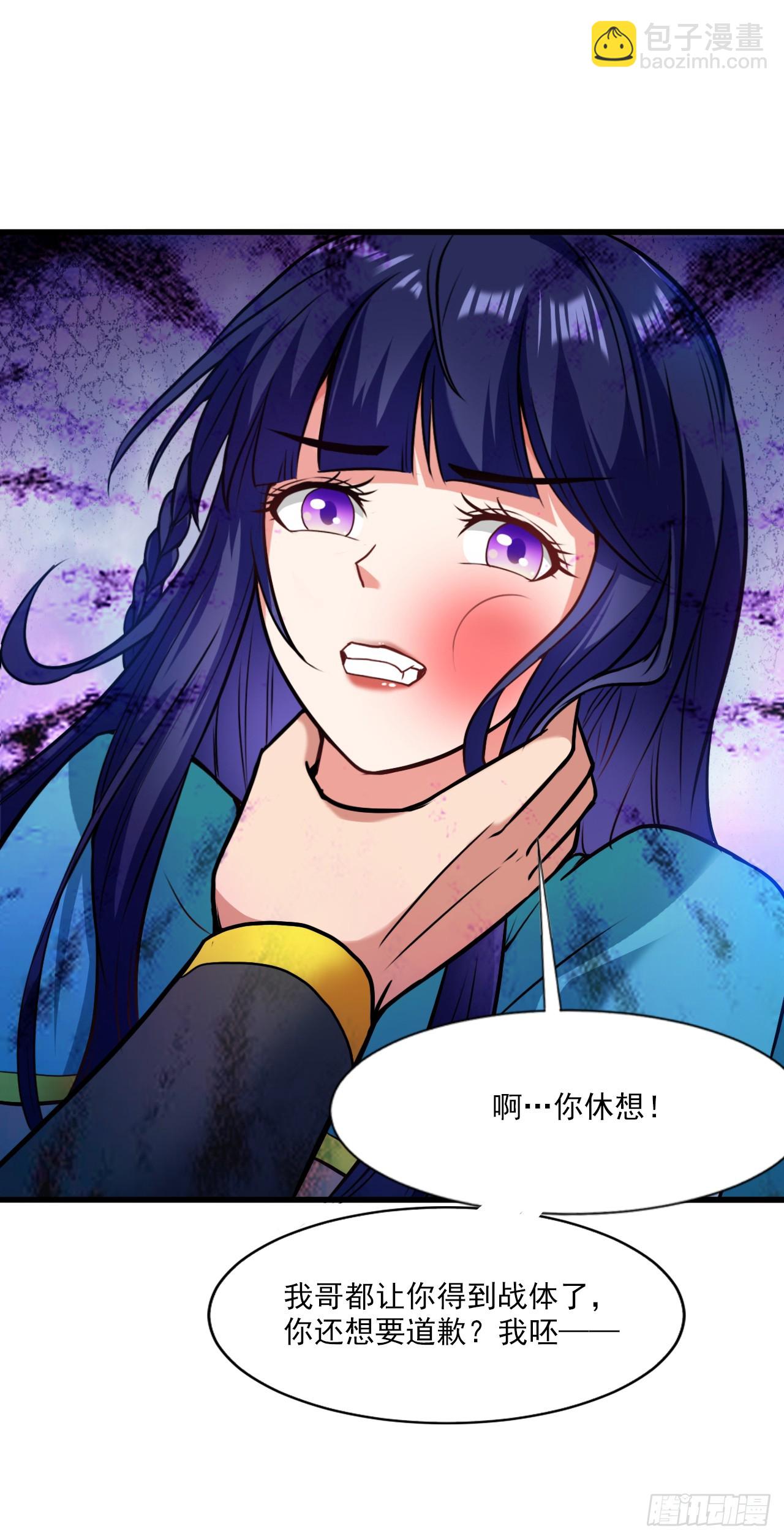 隱居十萬年，後代請我出山 - 第21話 妹…妹妹有危險？！ - 7