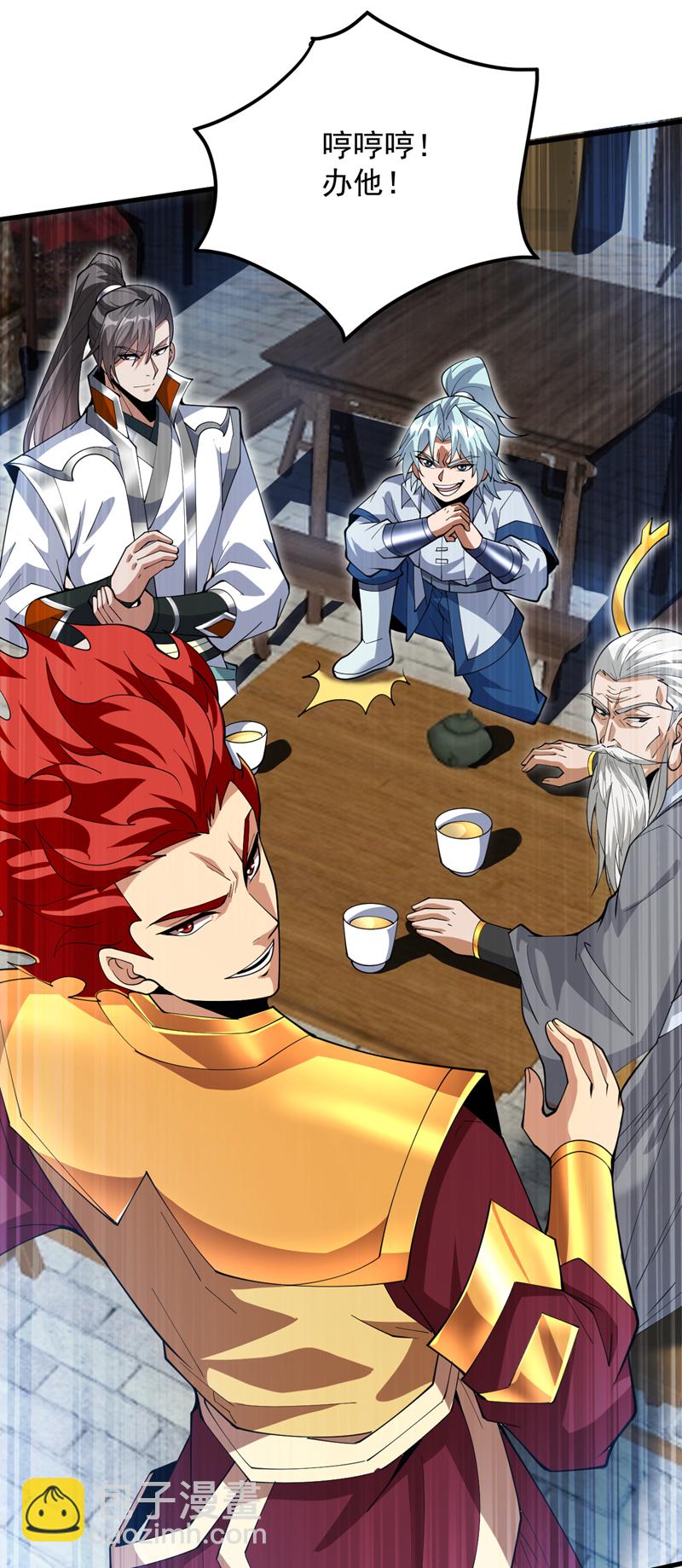 隱居十萬年，後代請我出山 - 第200話 求婿複試 - 5