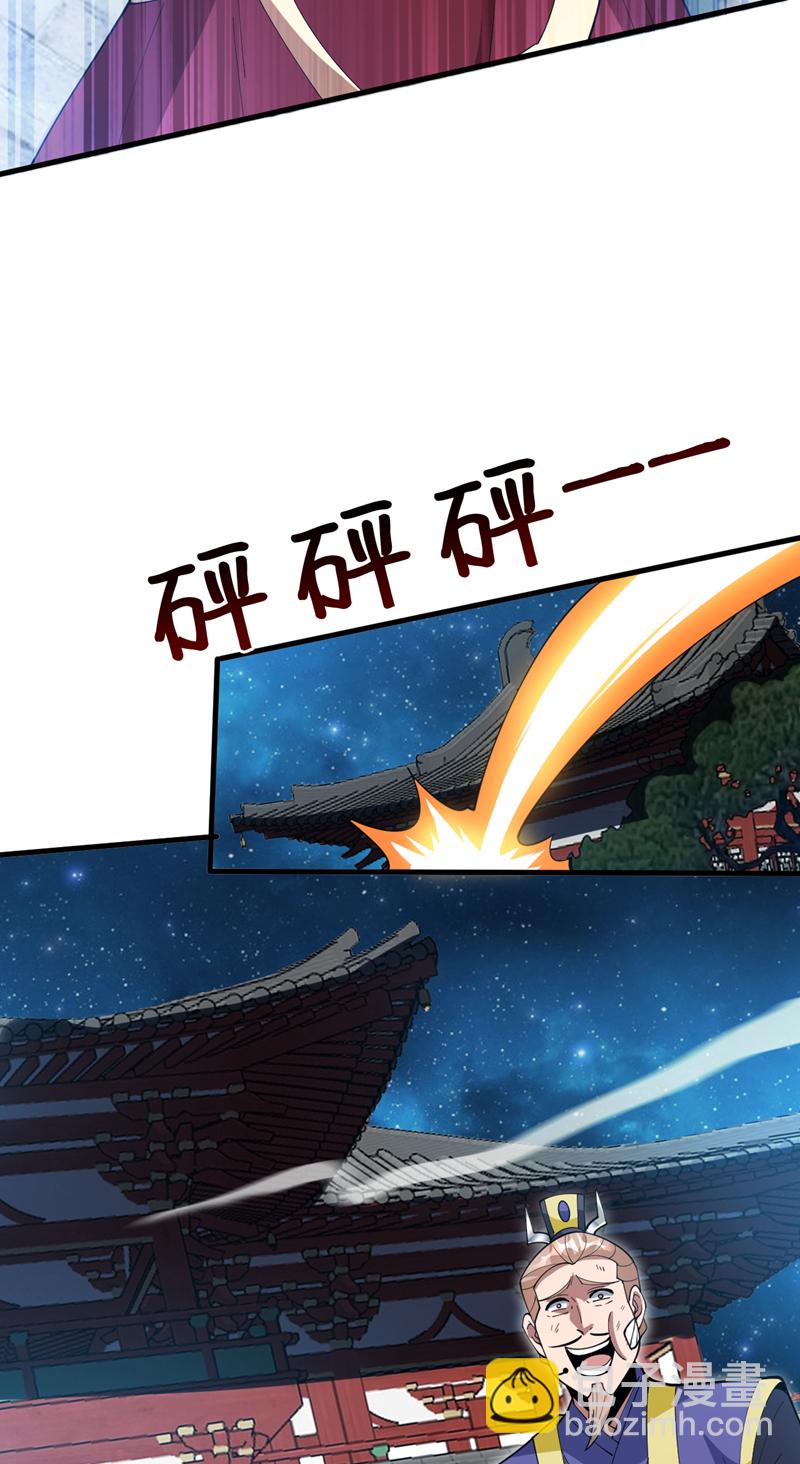 隱居十萬年，後代請我出山 - 第200話 求婿複試 - 6