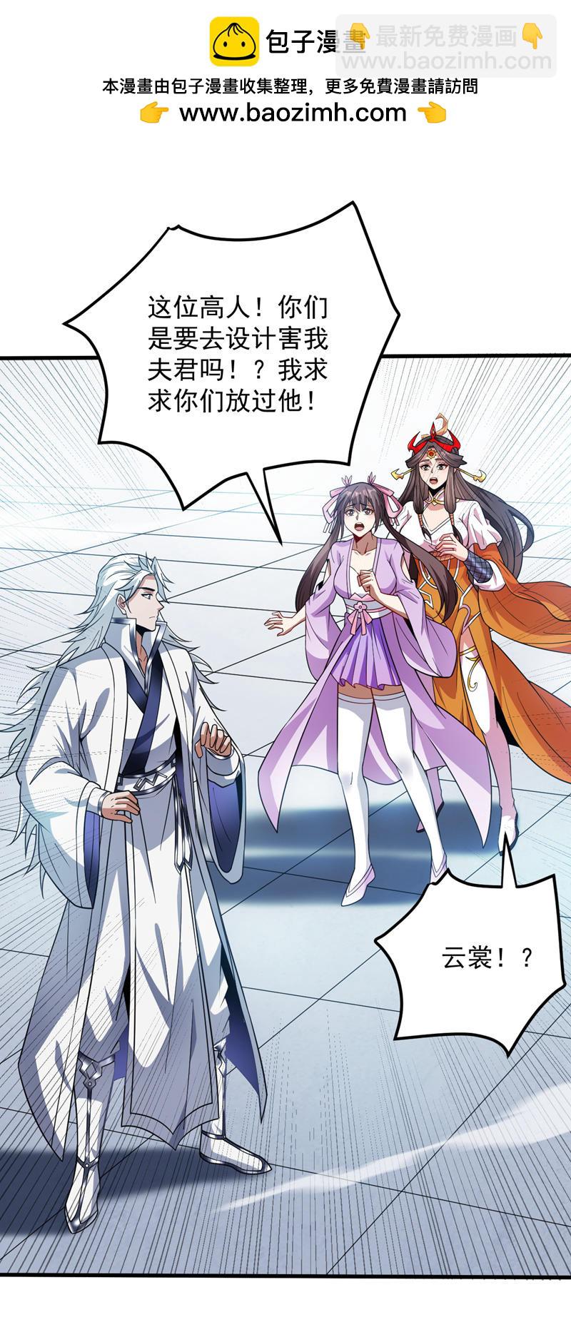 隱居十萬年，後代請我出山 - 第200話 求婿複試 - 2