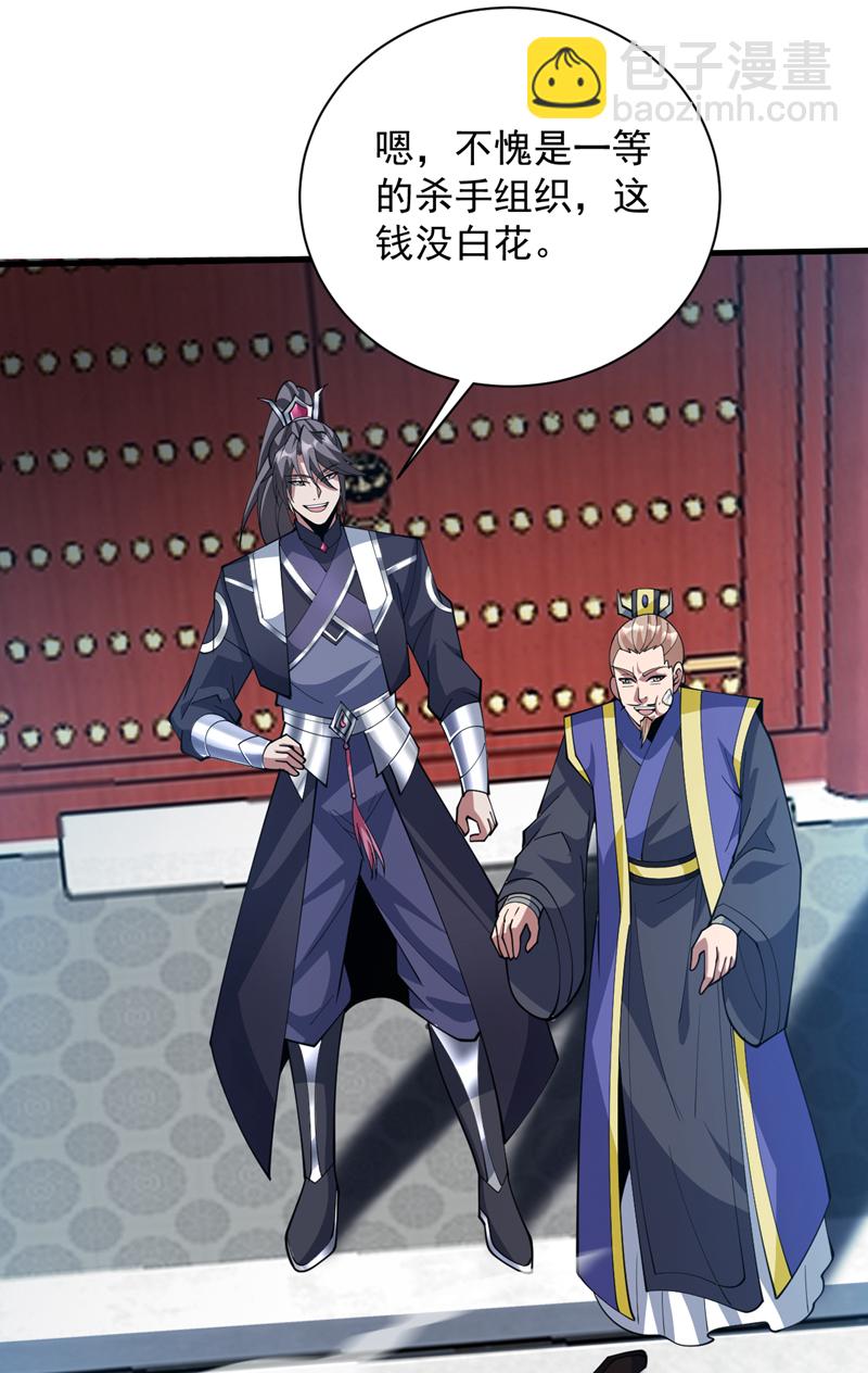 隱居十萬年，後代請我出山 - 第200話 求婿複試 - 2