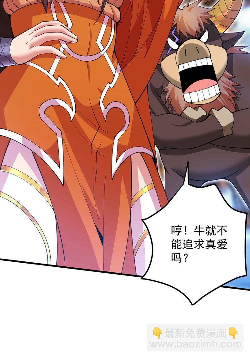 隱居十萬年，後代請我出山 - 第200話 求婿複試 - 3