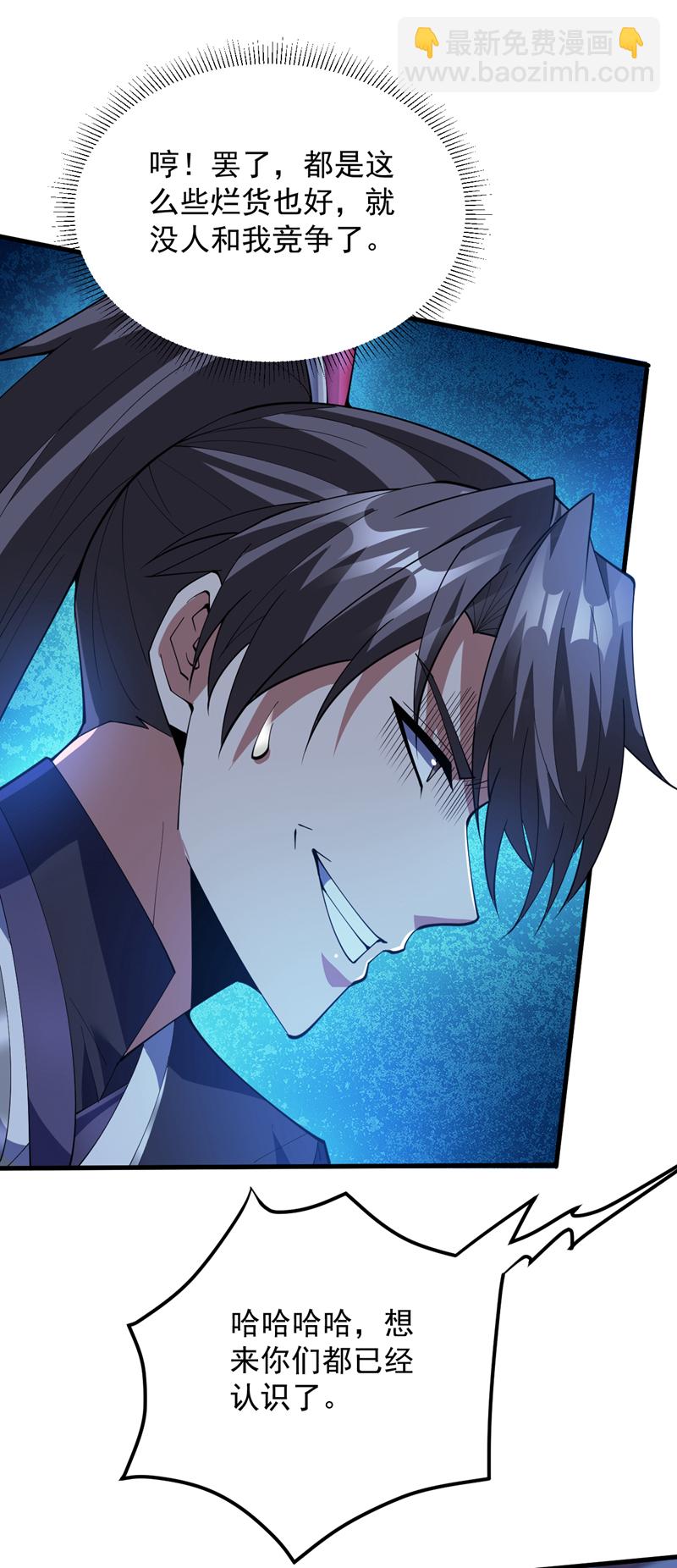 隱居十萬年，後代請我出山 - 第200話 求婿複試 - 4