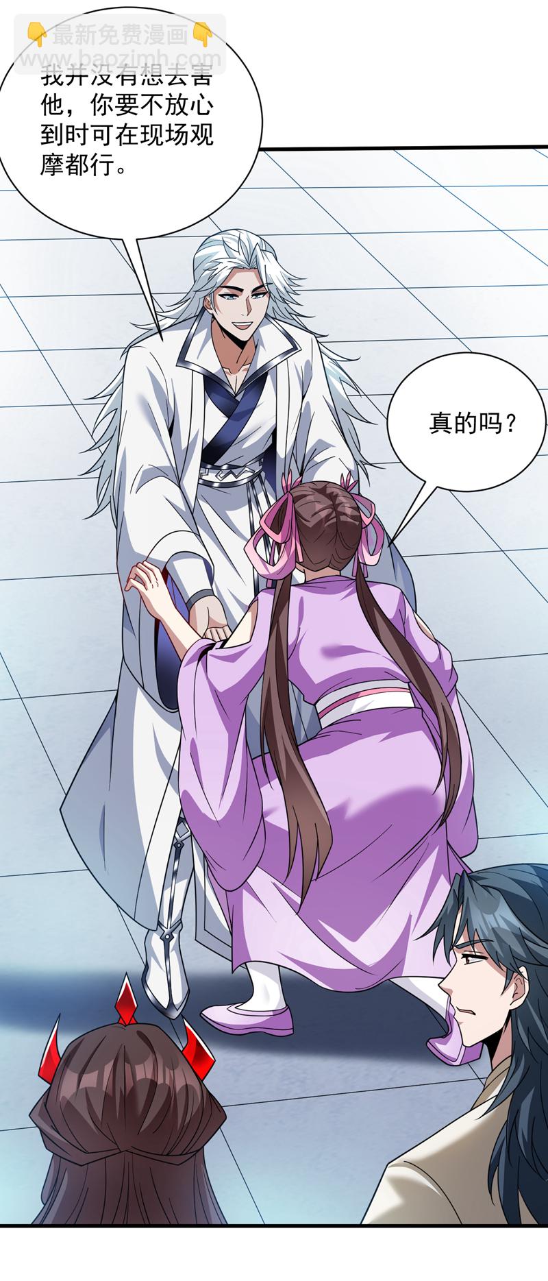 隱居十萬年，後代請我出山 - 第200話 求婿複試 - 5