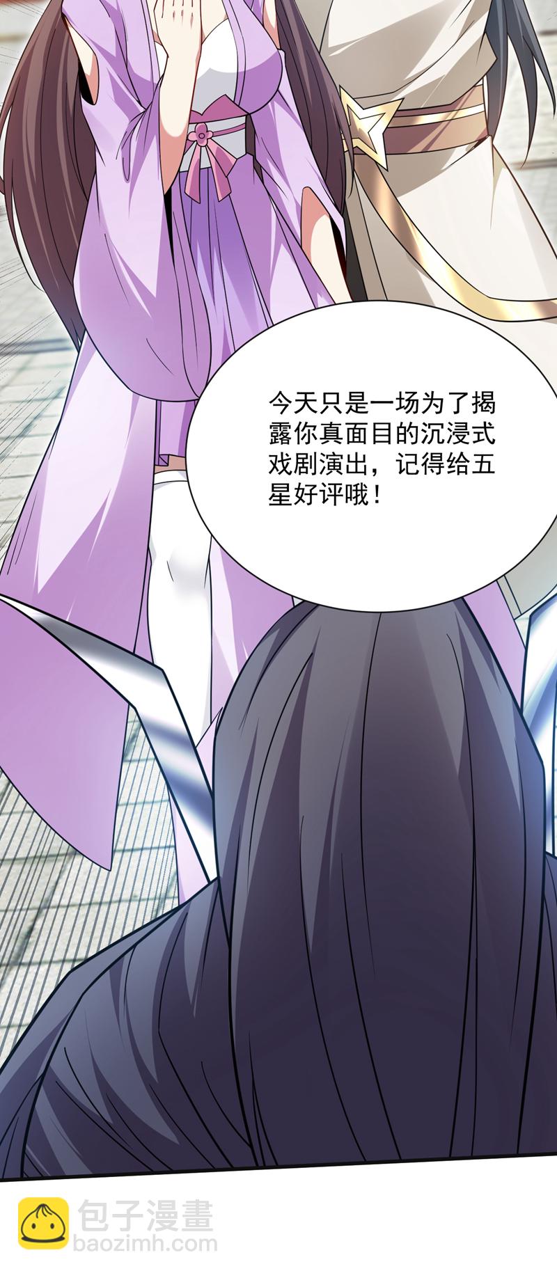 隱居十萬年，後代請我出山 - 第202話 想讓我饒過你？ - 7