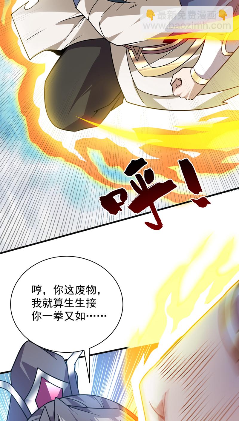 隱居十萬年，後代請我出山 - 第202話 想讓我饒過你？ - 5