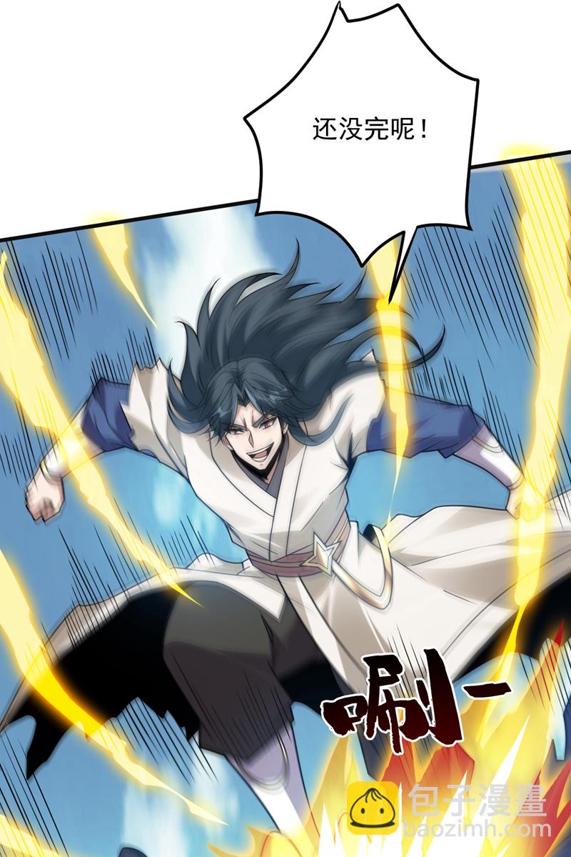 隱居十萬年，後代請我出山 - 第202話 想讓我饒過你？ - 3