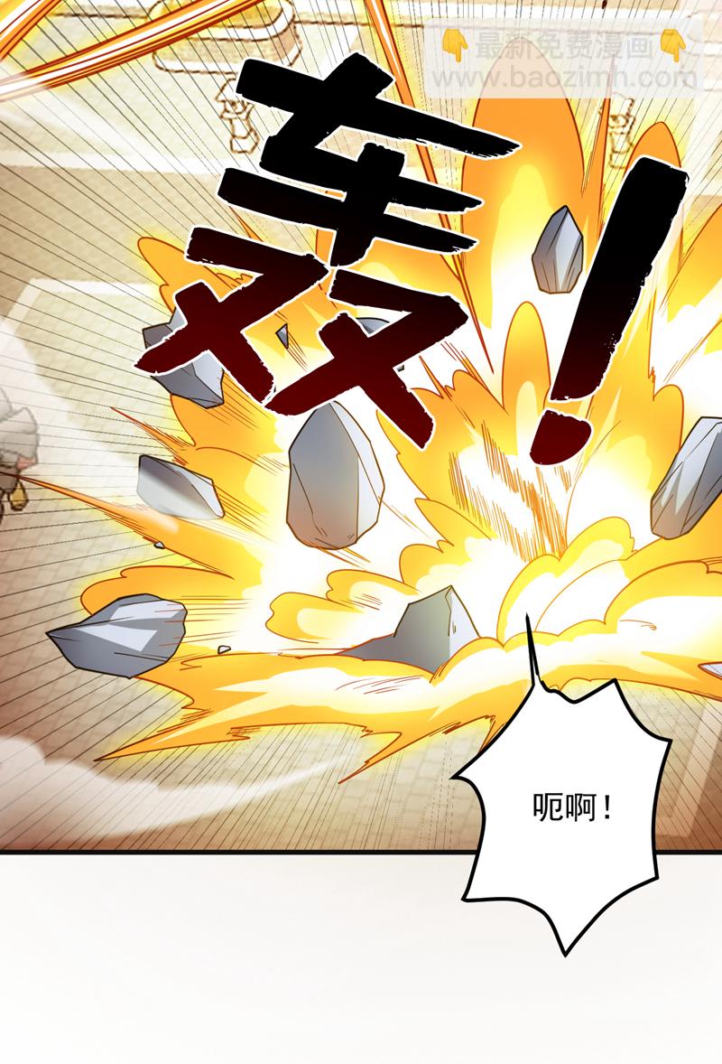 隱居十萬年，後代請我出山 - 第202話 想讓我饒過你？ - 6