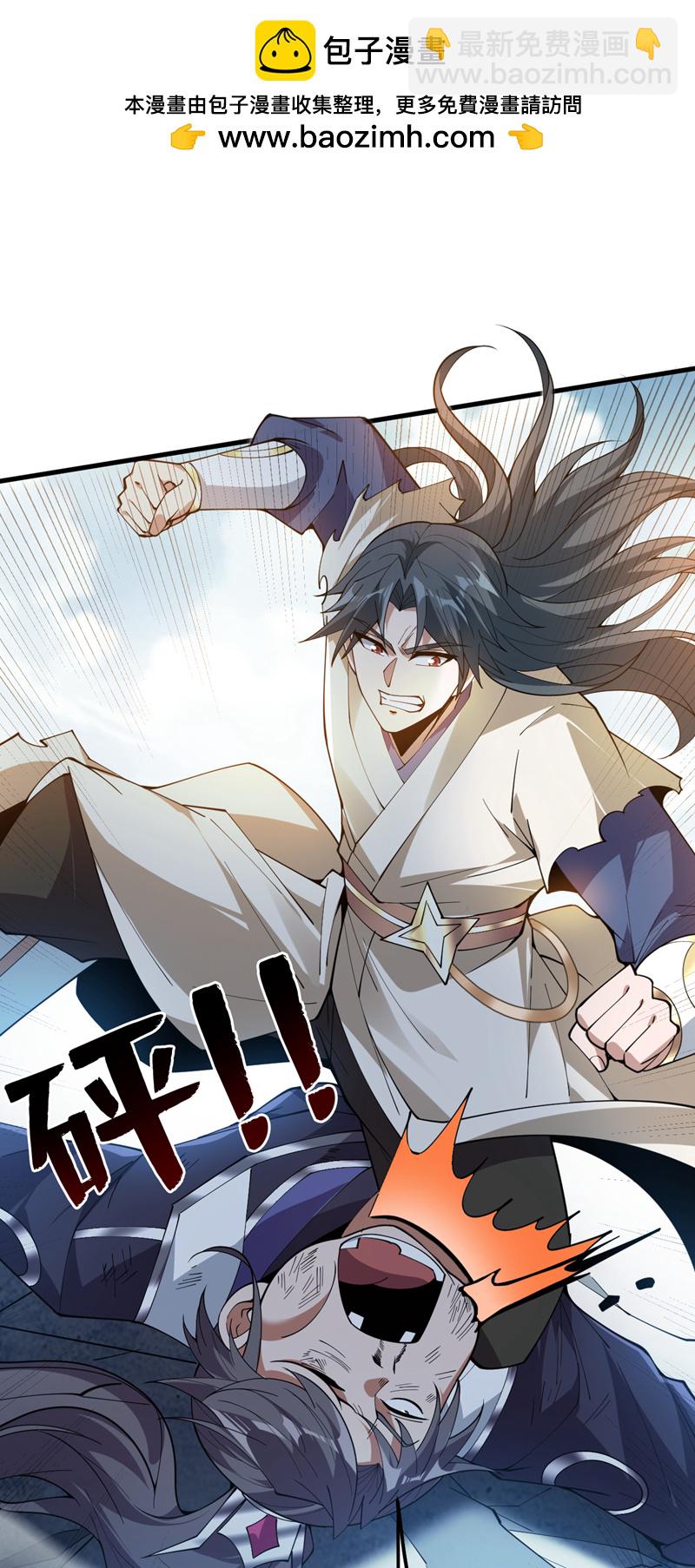 隱居十萬年，後代請我出山 - 第202話 想讓我饒過你？ - 7