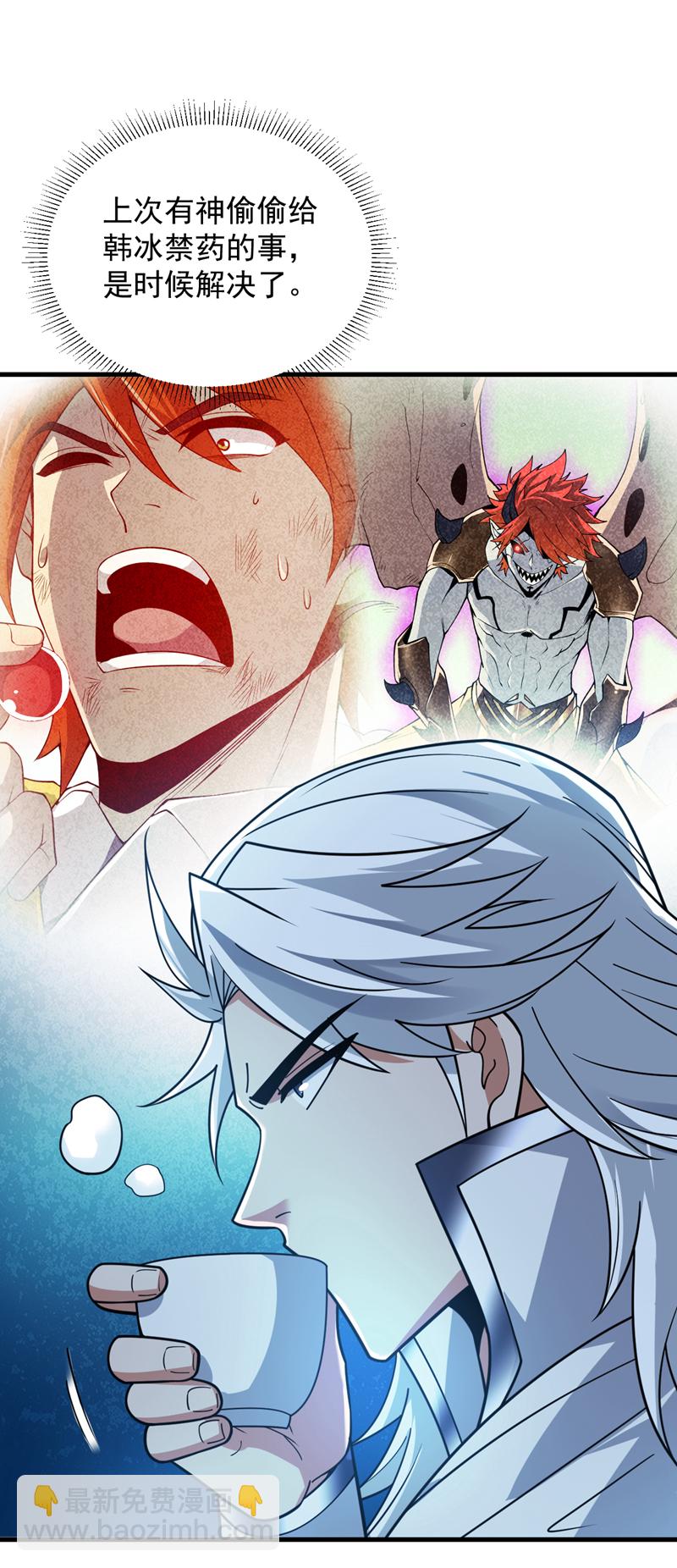 隱居十萬年，後代請我出山 - 第202話 想讓我饒過你？ - 3