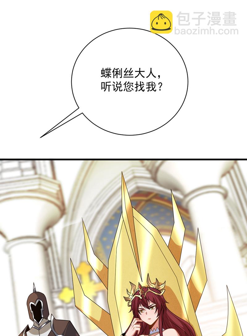 隱居十萬年，後代請我出山 - 第202話 想讓我饒過你？ - 4