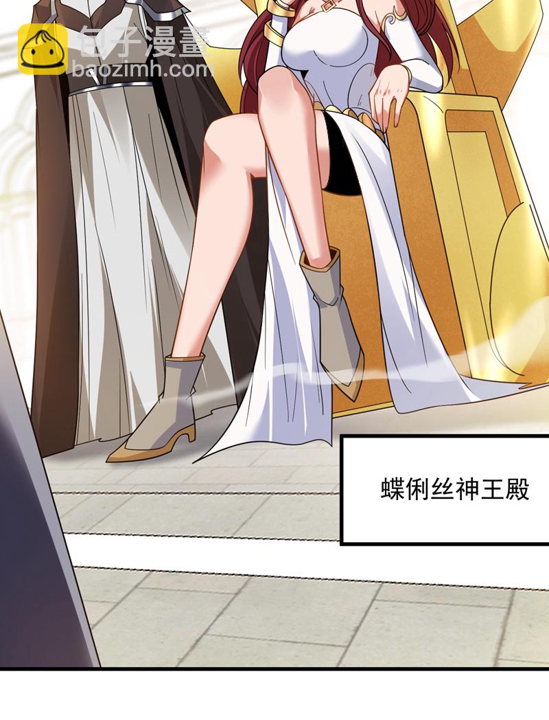 隱居十萬年，後代請我出山 - 第202話 想讓我饒過你？ - 5