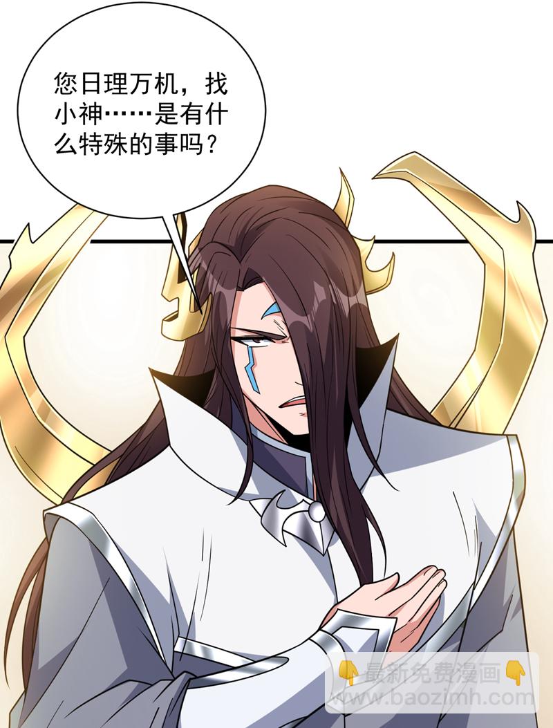 隱居十萬年，後代請我出山 - 第202話 想讓我饒過你？ - 6