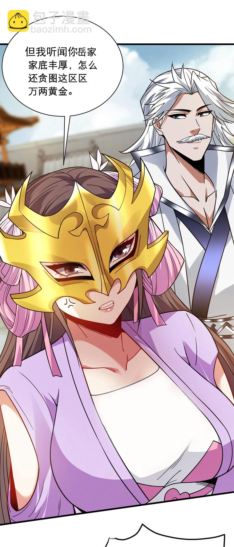 隱居十萬年，後代請我出山 - 第202話 想讓我饒過你？ - 5