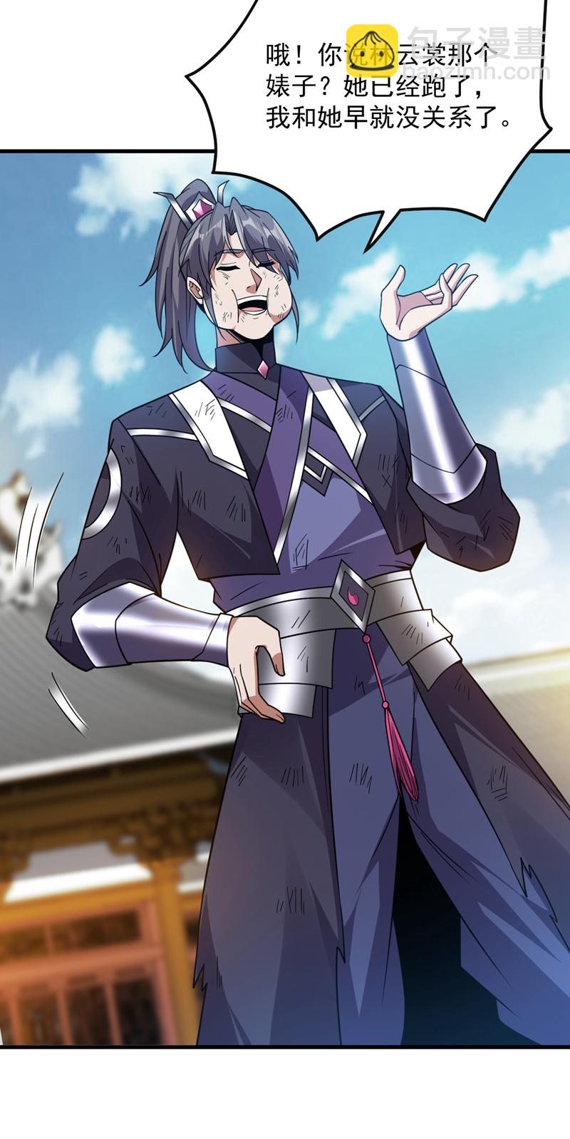 隱居十萬年，後代請我出山 - 第202話 想讓我饒過你？ - 6