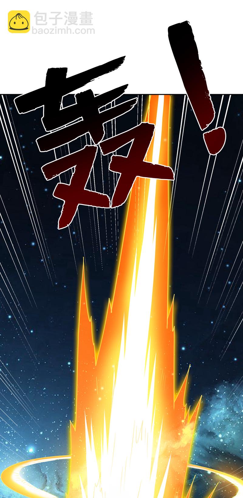 隱居十萬年，後代請我出山 - 第204話 殺雞儆猴！ - 3