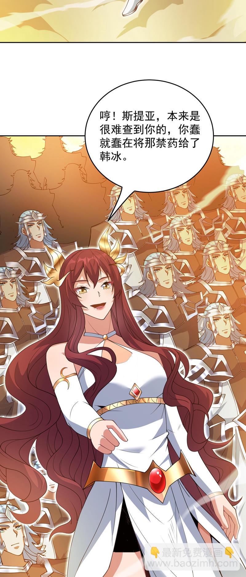 隱居十萬年，後代請我出山 - 第204話 殺雞儆猴！ - 5