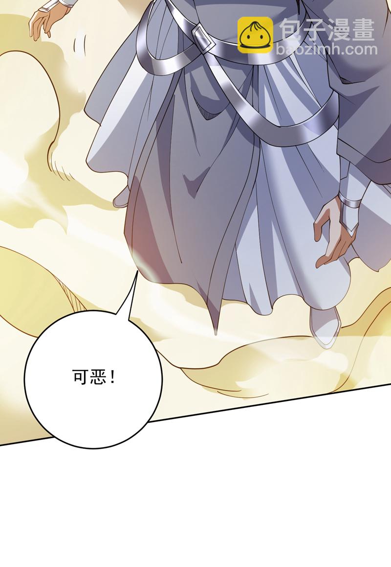 隱居十萬年，後代請我出山 - 第204話 殺雞儆猴！ - 7