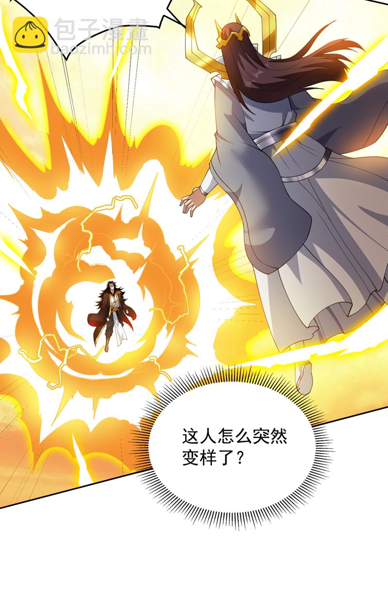 隱居十萬年，後代請我出山 - 第204話 殺雞儆猴！ - 5