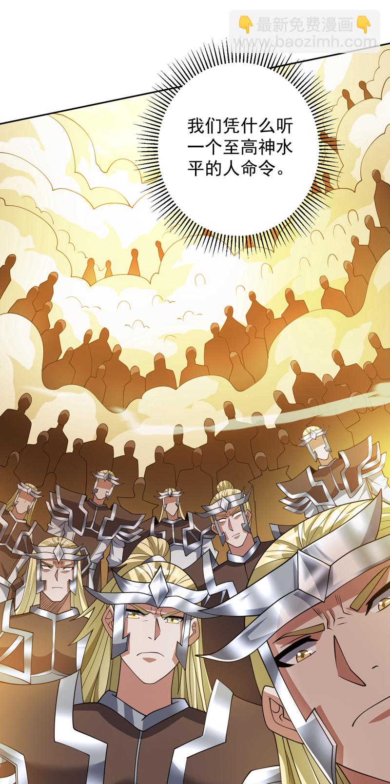 隱居十萬年，後代請我出山 - 第204話 殺雞儆猴！ - 6