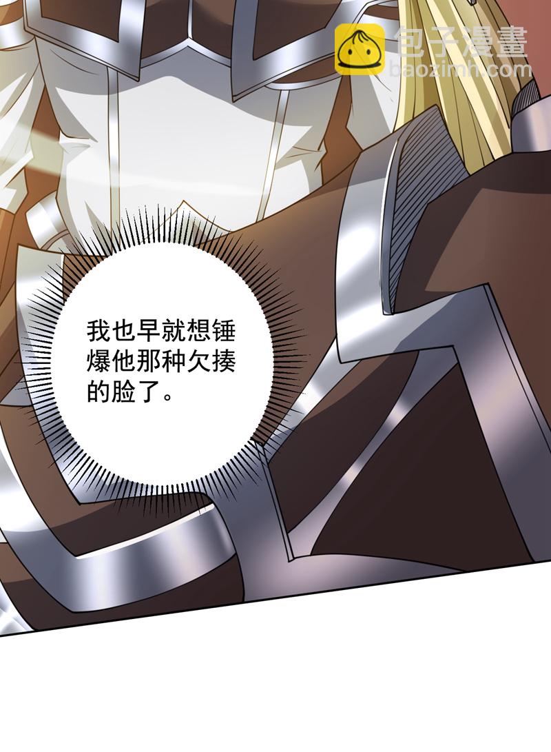 隱居十萬年，後代請我出山 - 第204話 殺雞儆猴！ - 7