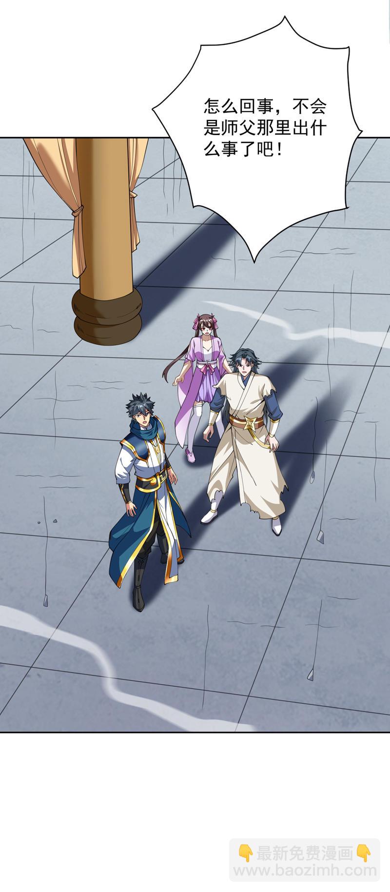 隱居十萬年，後代請我出山 - 第204話 殺雞儆猴！ - 4