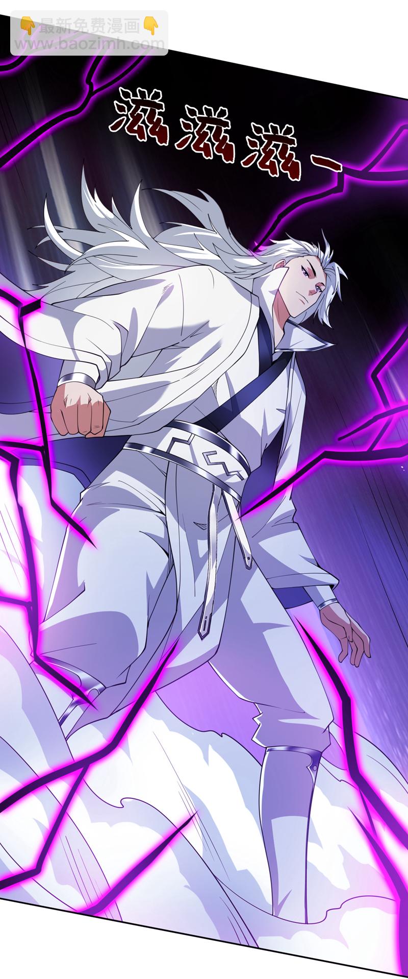 隱居十萬年，後代請我出山 - 第204話 殺雞儆猴！ - 6