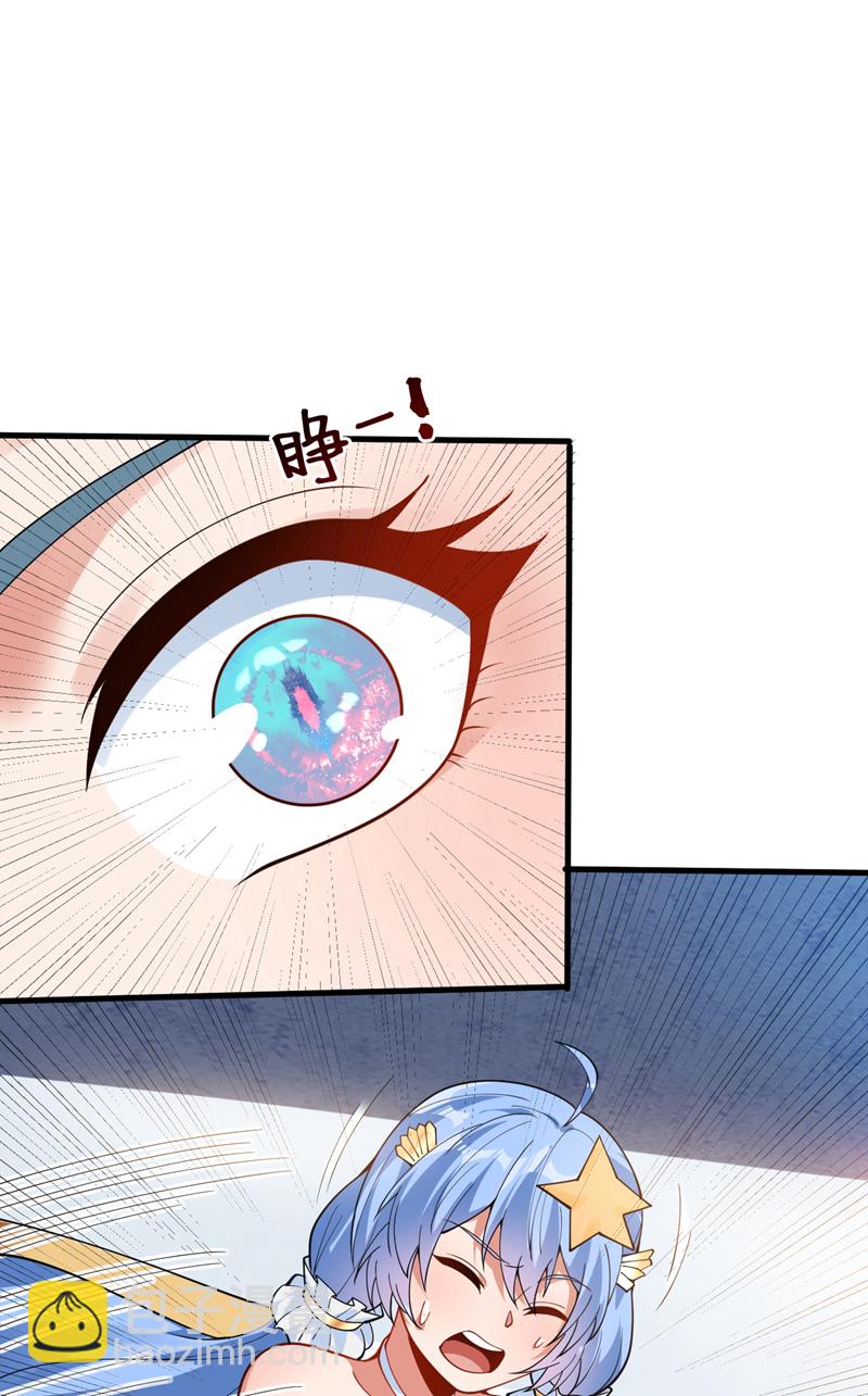 隱居十萬年，後代請我出山 - 第206話 身體互換？！ - 3