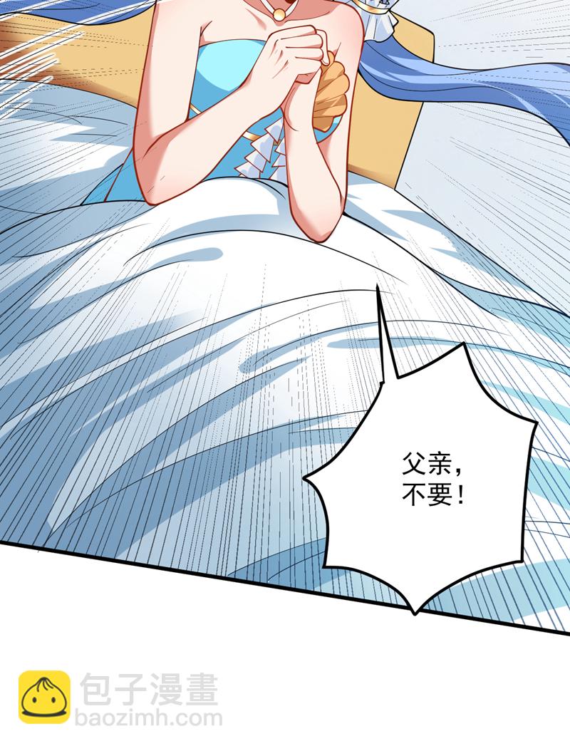 隱居十萬年，後代請我出山 - 第206話 身體互換？！ - 4