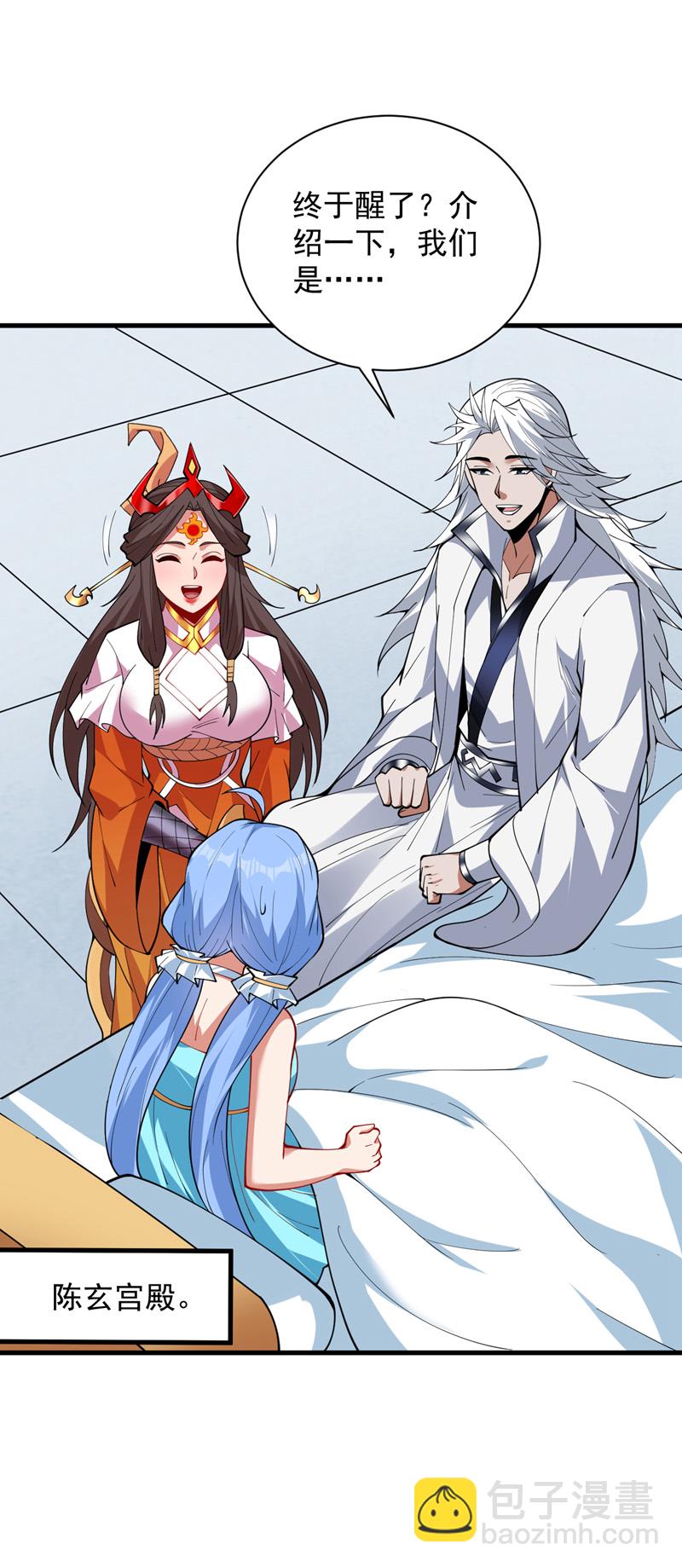 隱居十萬年，後代請我出山 - 第206話 身體互換？！ - 5