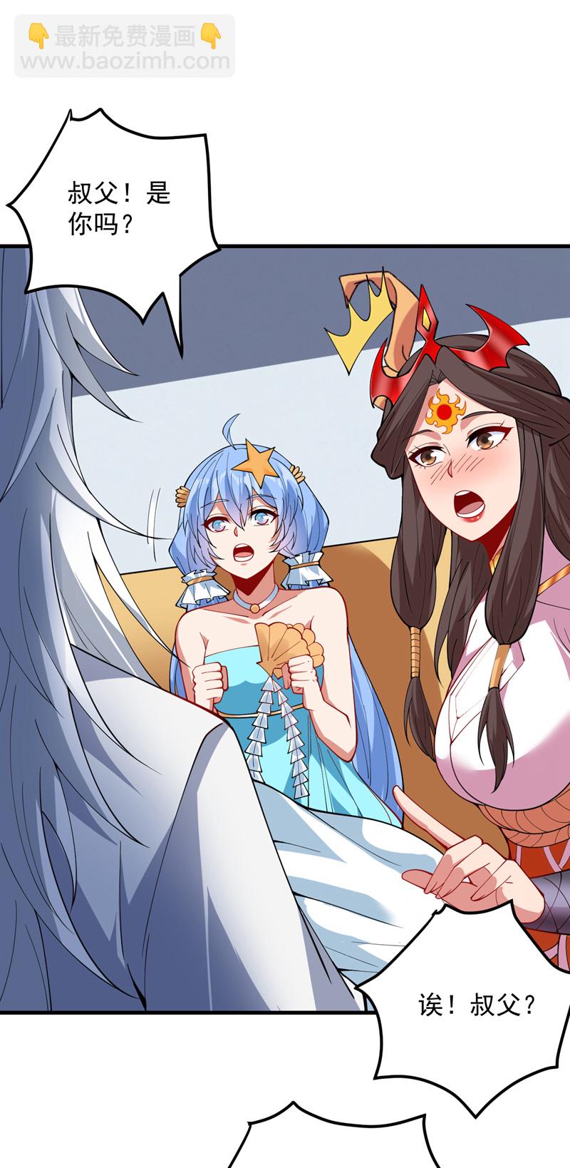 隱居十萬年，後代請我出山 - 第206話 身體互換？！ - 6