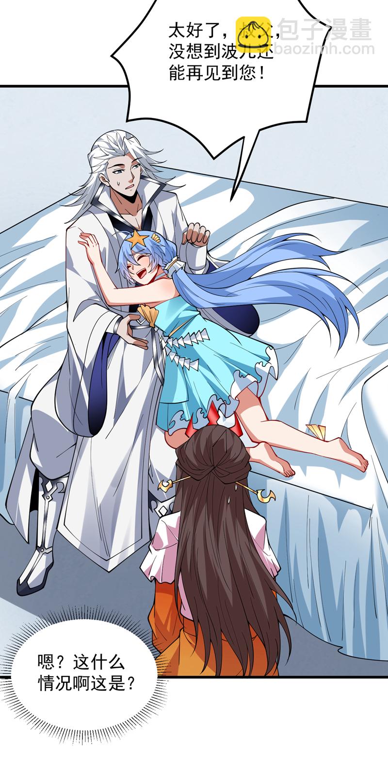 隱居十萬年，後代請我出山 - 第206話 身體互換？！ - 7