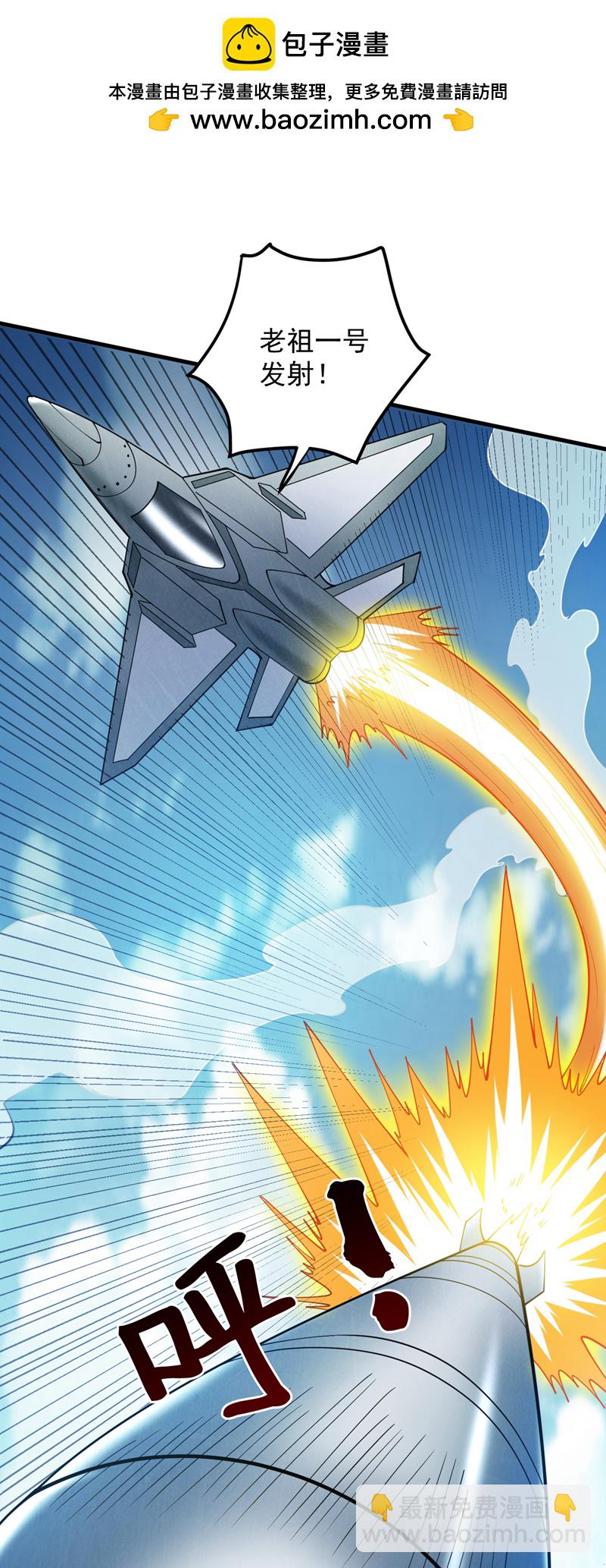 隱居十萬年，後代請我出山 - 第206話 身體互換？！ - 2