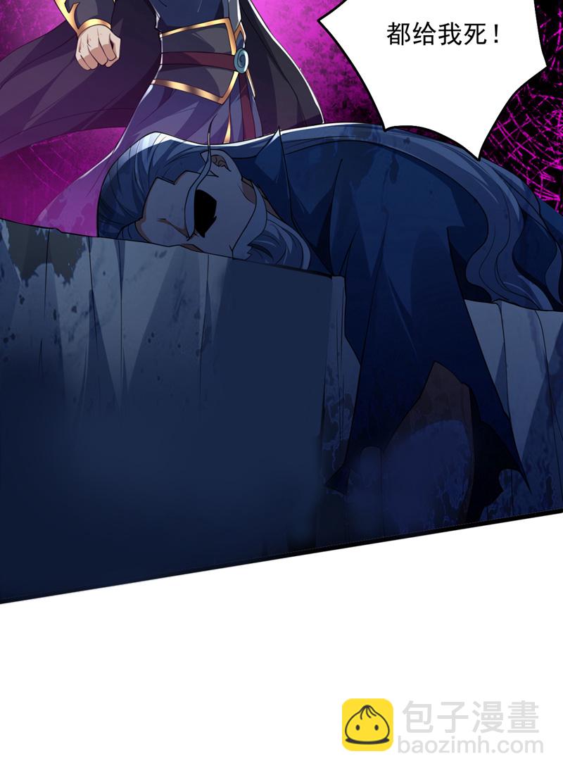 隱居十萬年，後代請我出山 - 第206話 身體互換？！ - 5