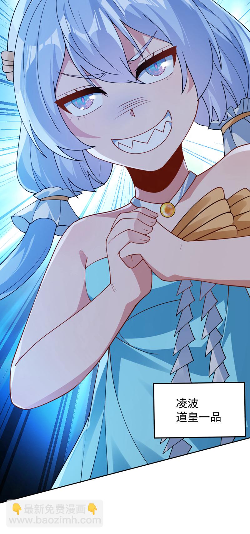 隱居十萬年，後代請我出山 - 第206話 身體互換？！ - 2