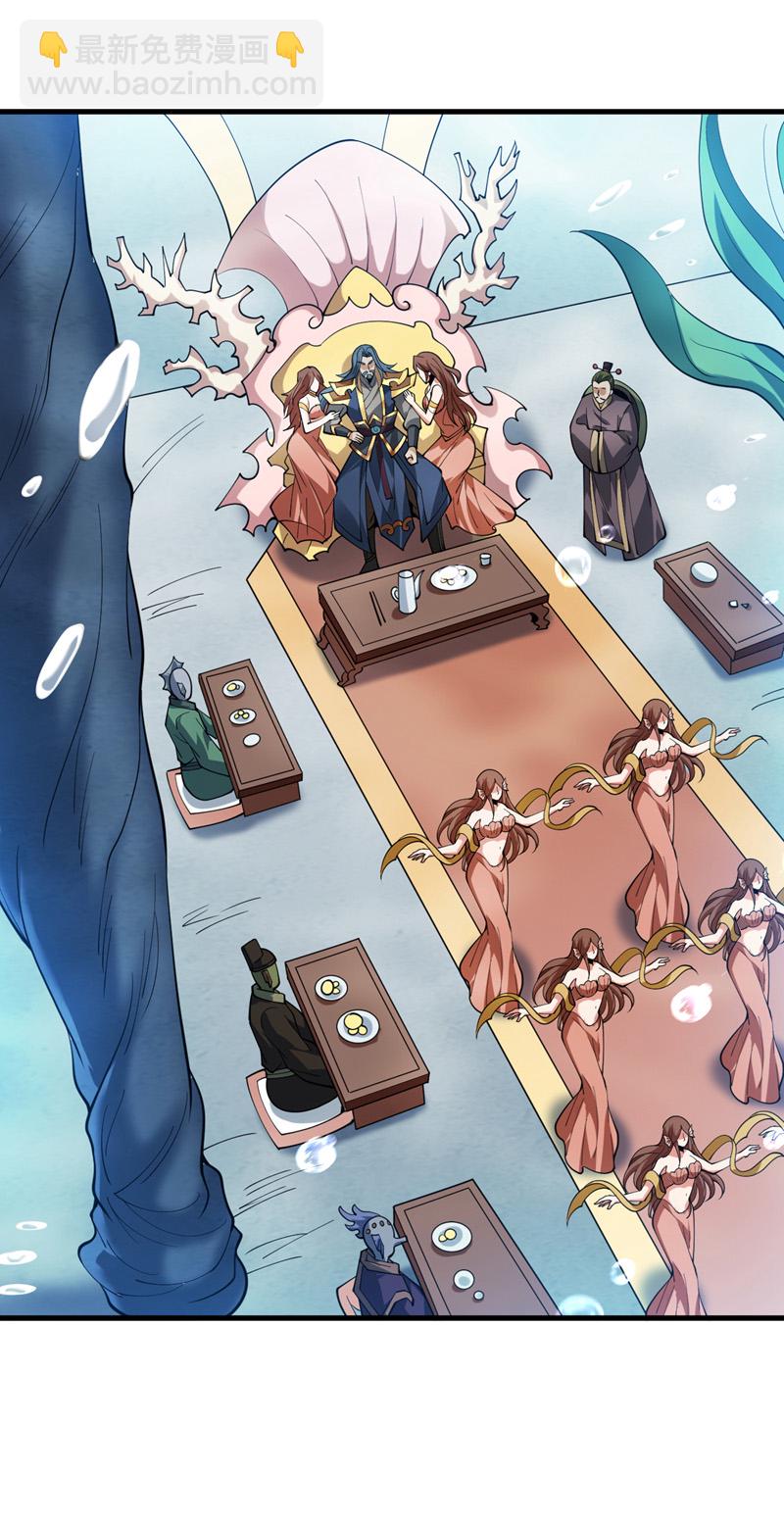 隱居十萬年，後代請我出山 - 第206話 身體互換？！ - 6