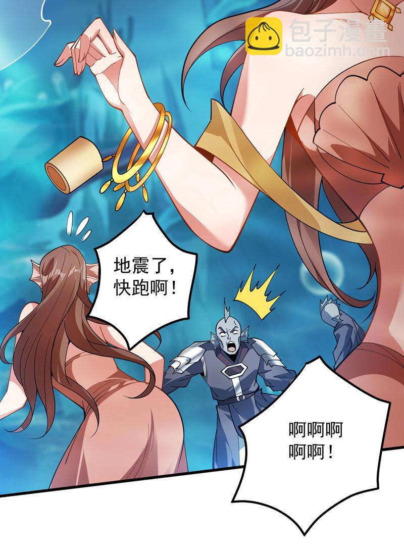 隱居十萬年，後代請我出山 - 第206話 身體互換？！ - 1