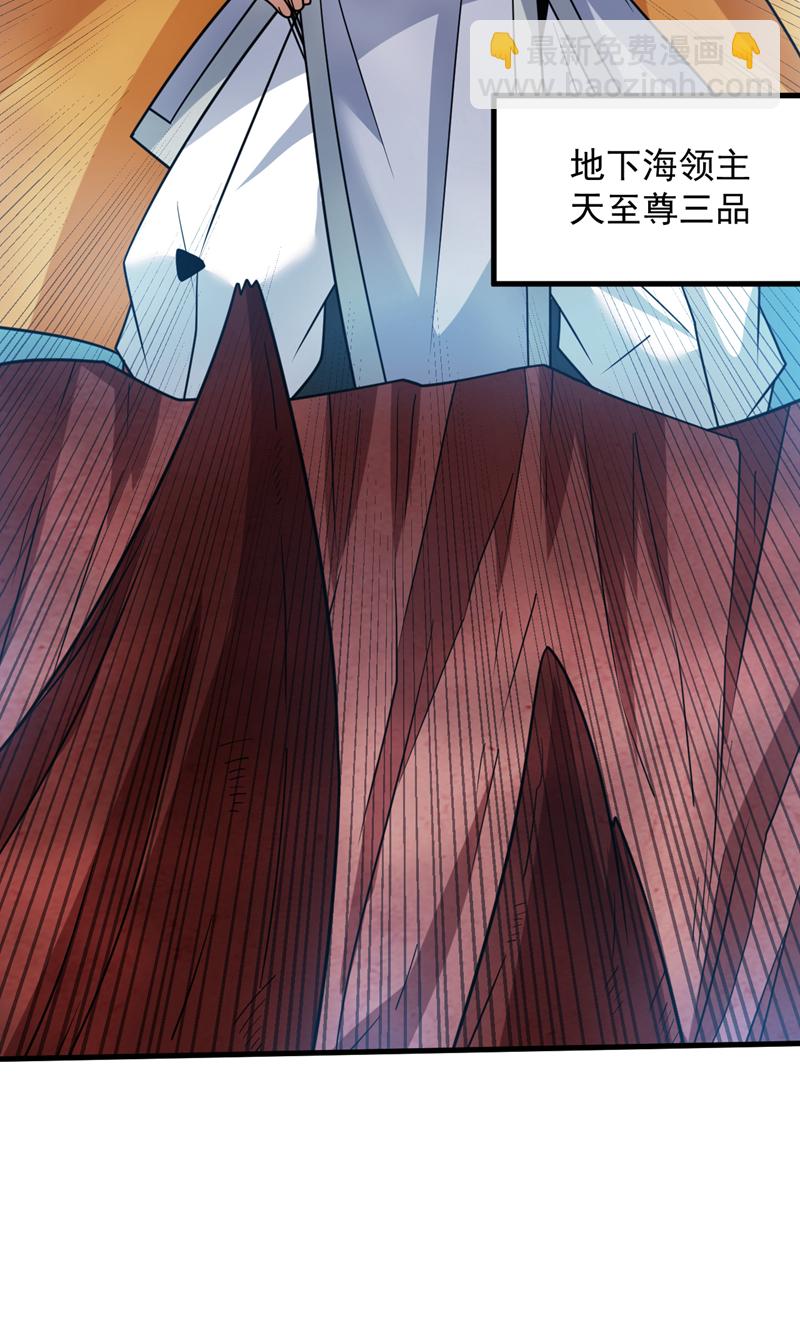 隱居十萬年，後代請我出山 - 第208話 來玩跳繩吧~ - 4