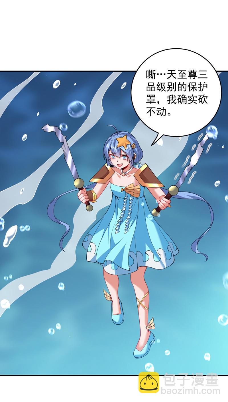 隱居十萬年，後代請我出山 - 第208話 來玩跳繩吧~ - 5