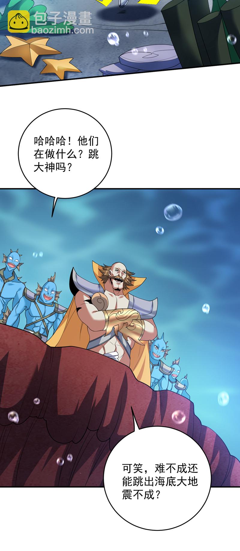 隱居十萬年，後代請我出山 - 第208話 來玩跳繩吧~ - 1