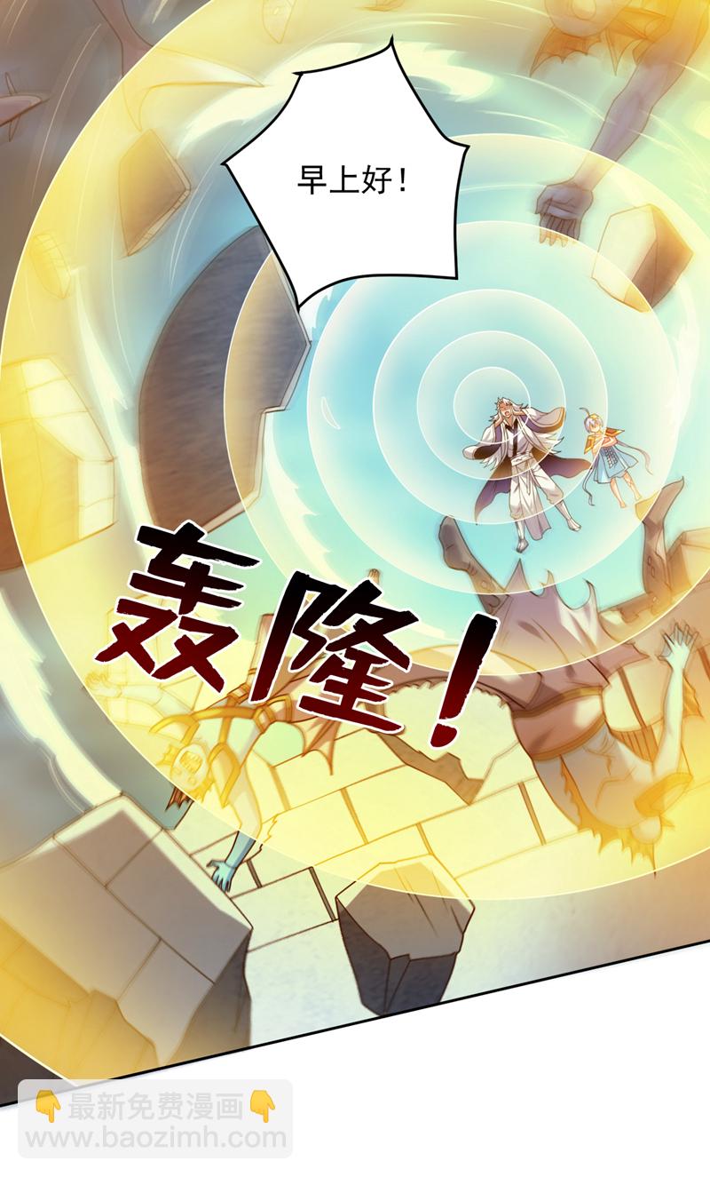 隱居十萬年，後代請我出山 - 第208話 來玩跳繩吧~ - 4