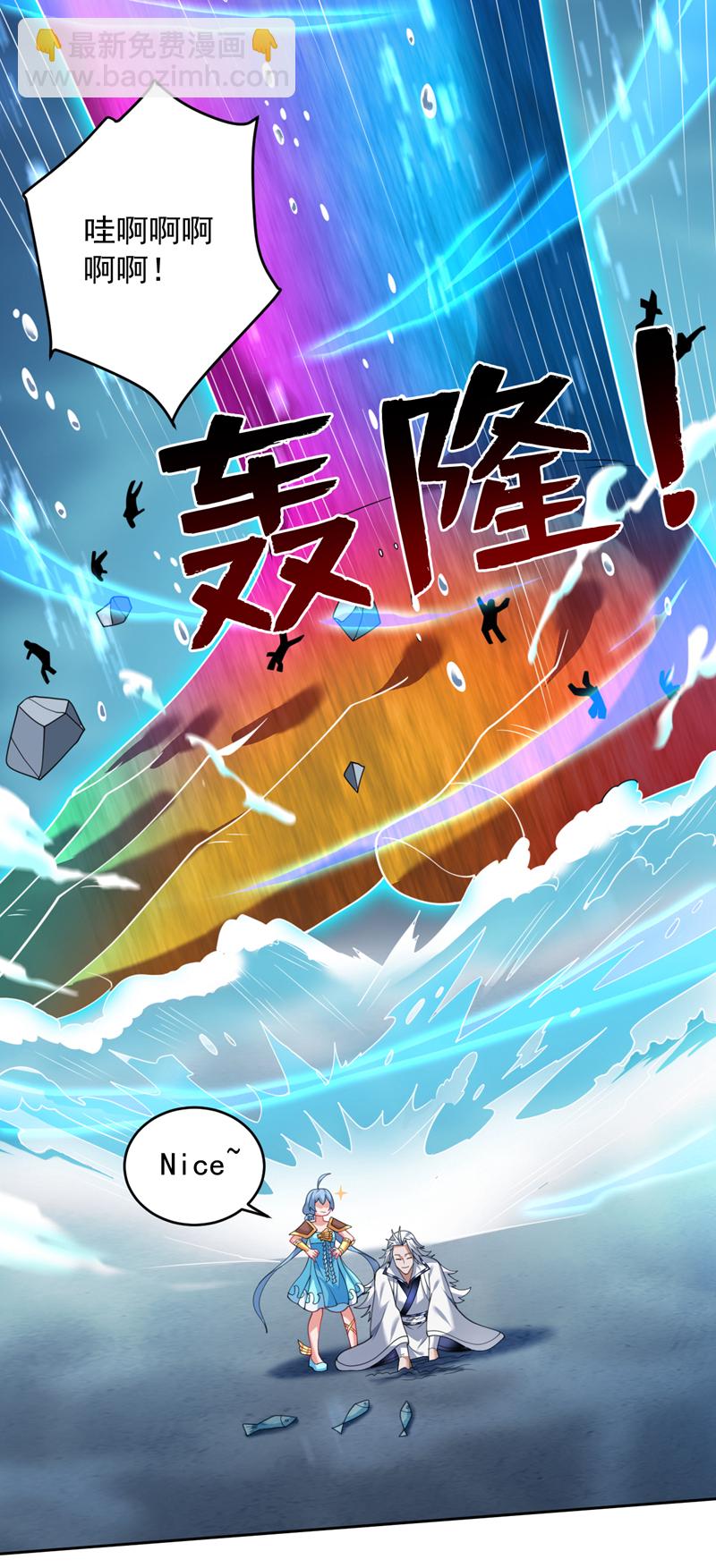 隱居十萬年，後代請我出山 - 第208話 來玩跳繩吧~ - 6