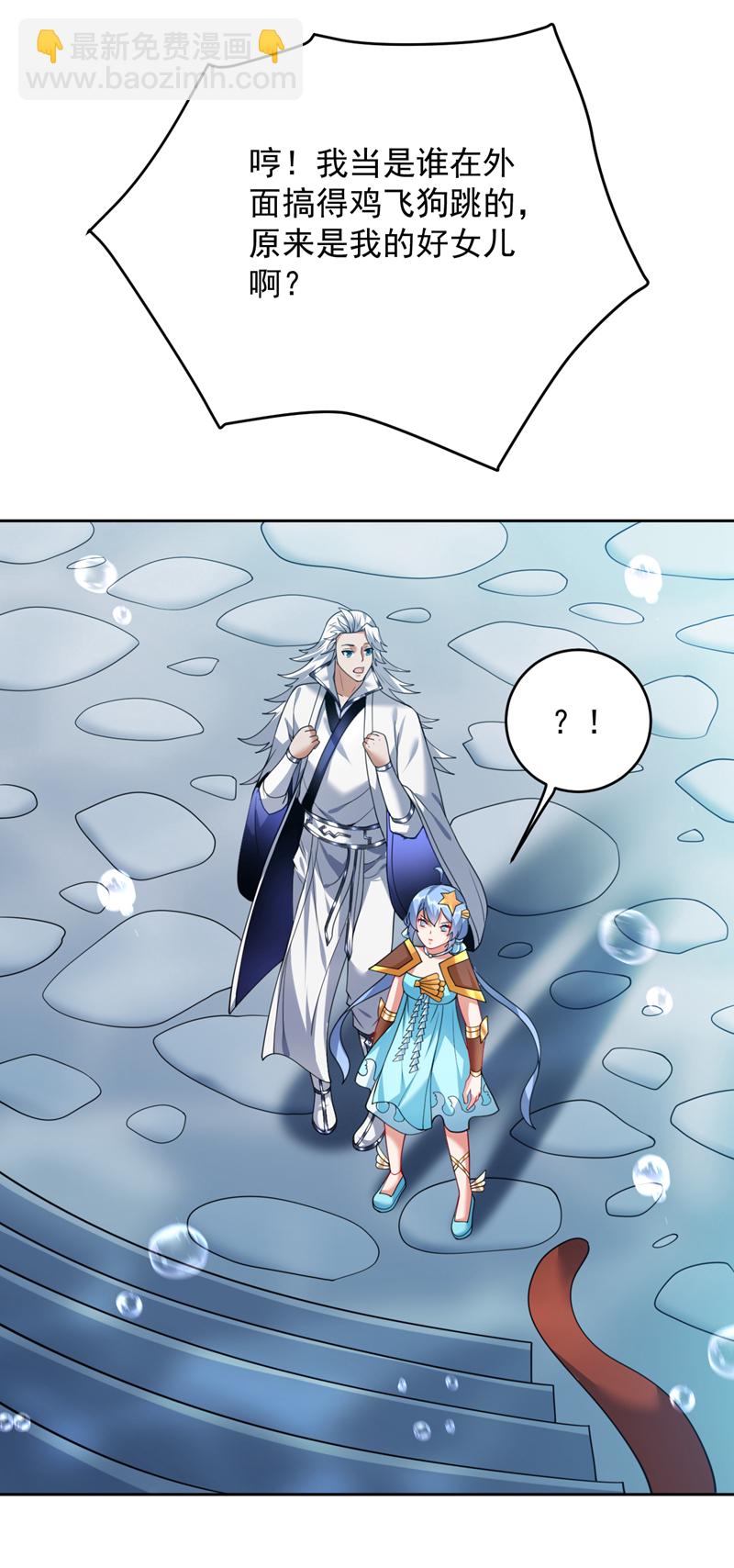 隱居十萬年，後代請我出山 - 第208話 來玩跳繩吧~ - 3