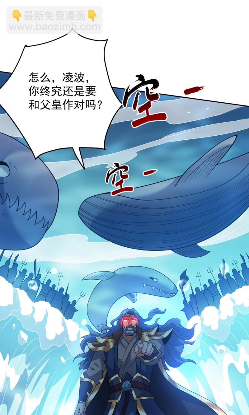 隱居十萬年，後代請我出山 - 第208話 來玩跳繩吧~ - 4