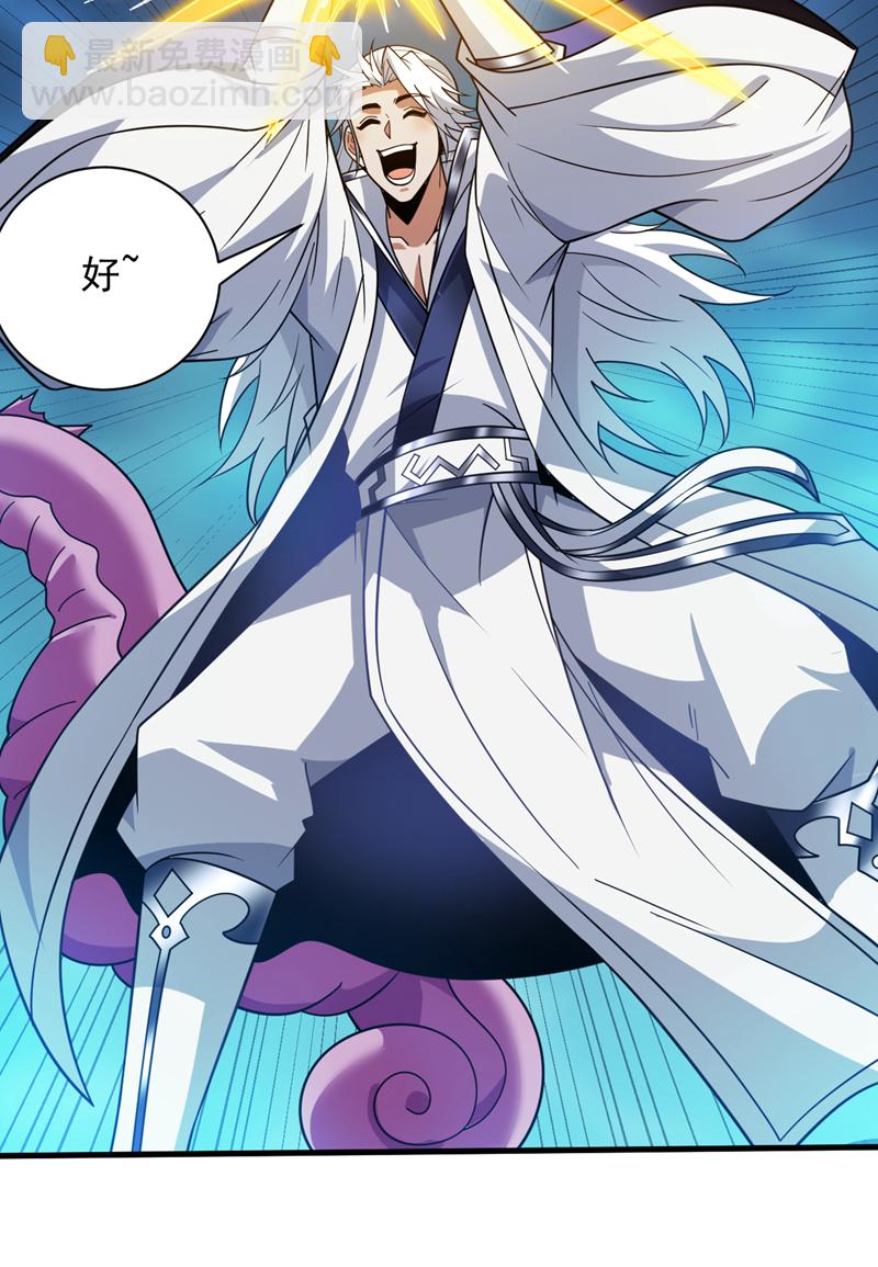 隱居十萬年，後代請我出山 - 第208話 來玩跳繩吧~ - 4